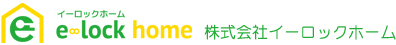 株式会社 イーロックホーム
